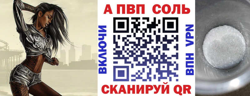 это формула  Иваново  А ПВП СК 
