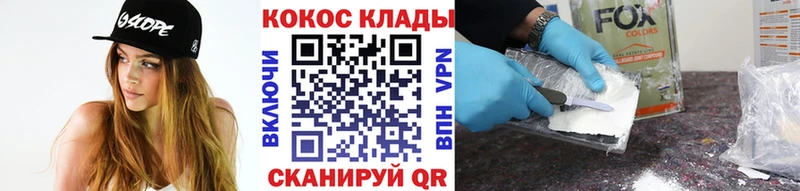 КОКАИН Колумбийский  Иваново 