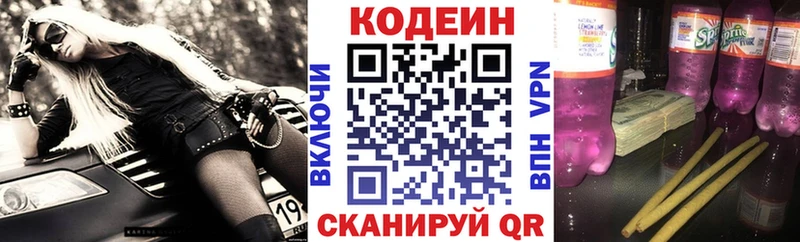 купить наркоту  Иваново  Кодеиновый сироп Lean напиток Lean (лин) 