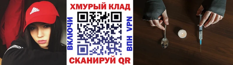 Героин афганец  купить наркоту  Иваново 