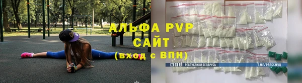 альфа пвп Вяземский