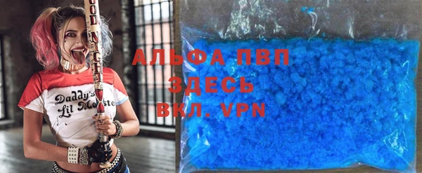 альфа пвп Вяземский