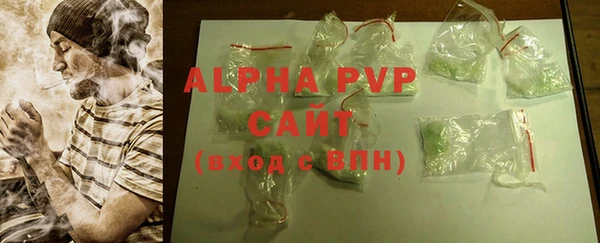 альфа пвп Вяземский