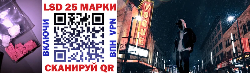 Лсд 25 экстази кислота  blacksprut маркетплейс  Иваново 