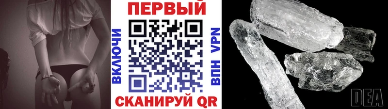 Первитин Декстрометамфетамин 99.9%  кракен tor  Иваново 